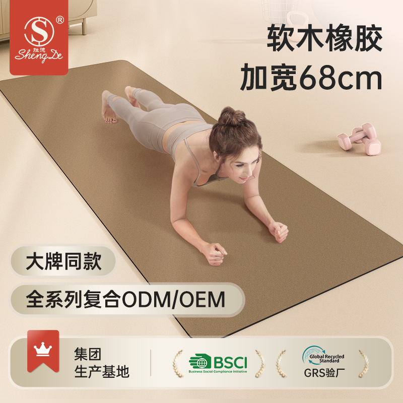 Tapete de Yoga Deportivo de 68 cm de Corcho y Caucho Natural Antideslizante Amortiguador image 1