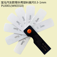 BMA܇⚤PL0001zƬWK0310ҎMVS