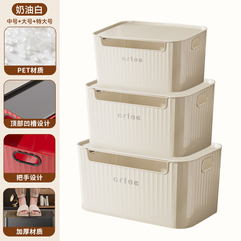 收纳盒家用客厅卧室零食玩具杂物大号带盖整理盒多功能加厚储物盒|undefined
