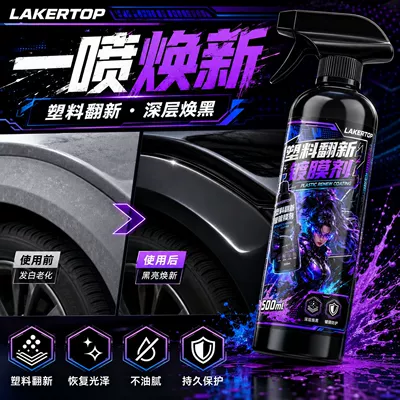 Interior Cleaner, Cleaning/curing agent