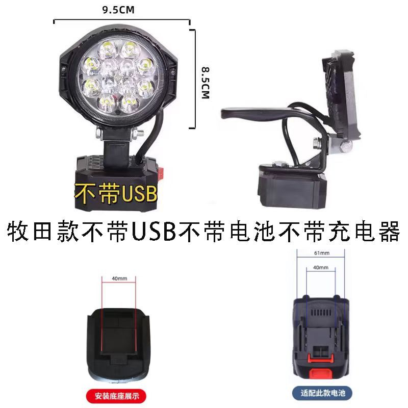Portable Lighting Lamp Dayi Makita Lithium Battery Led Work Light Outdoor Light Emergency Repair Light Power Tool Light