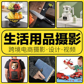 厨房餐具产品摄影玩具硅胶亚马逊跨境电商A+设计美工视频拍摄制作