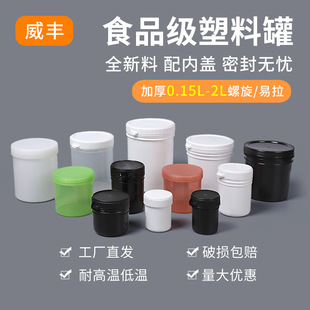 Food Grade PLastic Can 150mL 500mL 1L Liter Thickeneded SeaLed Ink Can SoLder Paste Can Easy-puLL SpiraL Can