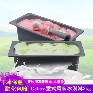 ��ʽGelato�Lζ��ţ��6��Ͱ�b����ܲ�ݮ����ζ������ѩ���rţ��