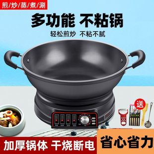 Electric Wok Non-Stick Multi-Functional Household Universal Plug-In All-In-One Dormitory Steaming, Frying, Stewing Electric Wok