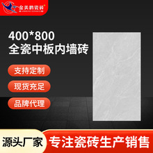 ��������ȫ���а���ǽש400x800�а�Ͳ�������������ǽ��ש