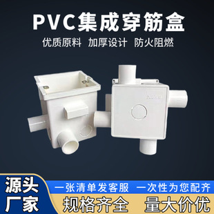 86型集成线盒PVC带锁母暗装预埋底盒75穿筋盒开关插座可拼装暗盒-阿里巴巴