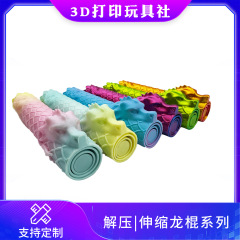 跨境螺旋伸缩棍祥云伸缩剑3d打印儿童甩棍玩具解压圆柱形大宝剑
