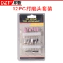 圆柱尖头球形组套抛光刷