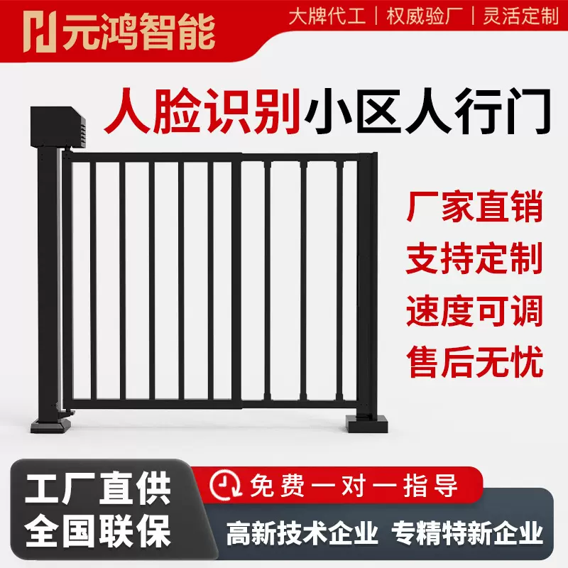 小区人行通道栅栏门人脸识别广告小门刷卡进出人员门现货智能