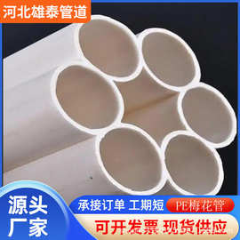 PE七孔梅花管五孔多孔管市政管道32PVC线管电力通讯管电缆保护管