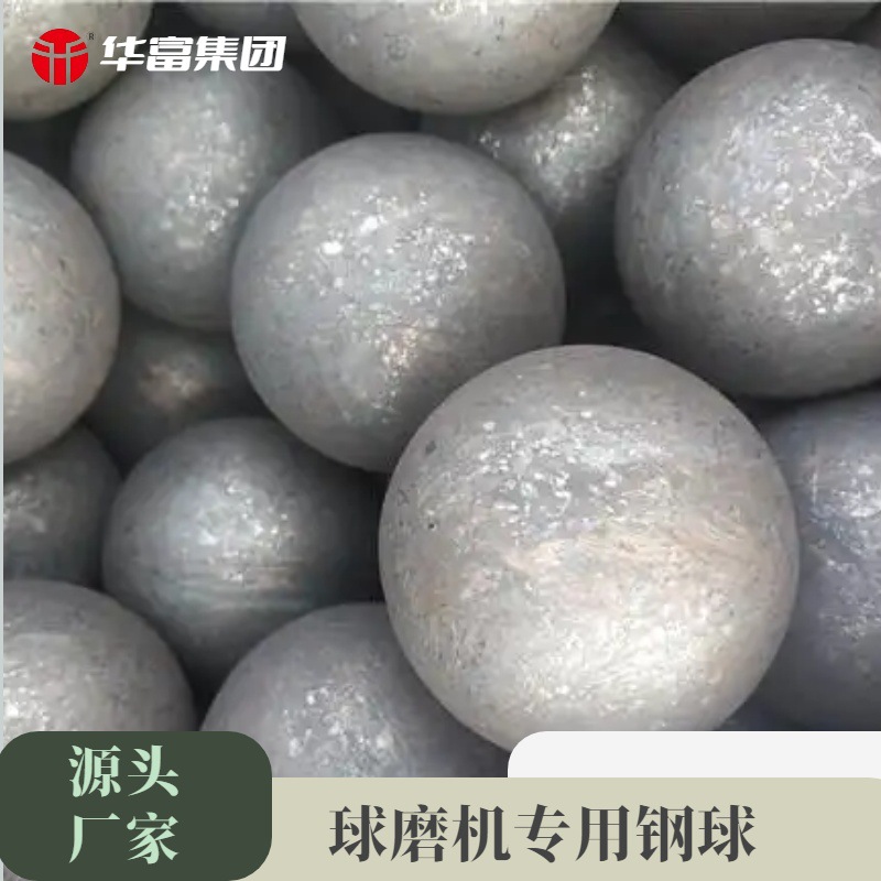 40MM热轧钢球、耐研磨实心钢球、高质量碳钢、电厂磨球