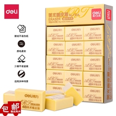 得力7534橡皮擦学生4B黄色美术绘图考试橡皮干净不留痕迹学生文具