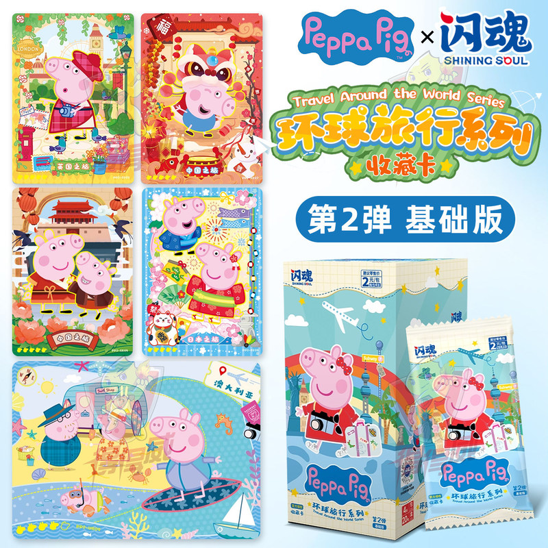 Flashy Little Pig Cards Peppa Pig Party Basic Edition 2Nd Series Peppa Pig Pink Pig Collectible Cards Full Box