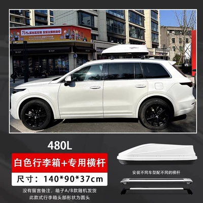 Universal Roof Box Suv Bo Yue Tiguan Aian Y Car Travel Box Rack Off-Road (Roof box) - embedded-screws-480l-white-boxultra-quiet-crossbar