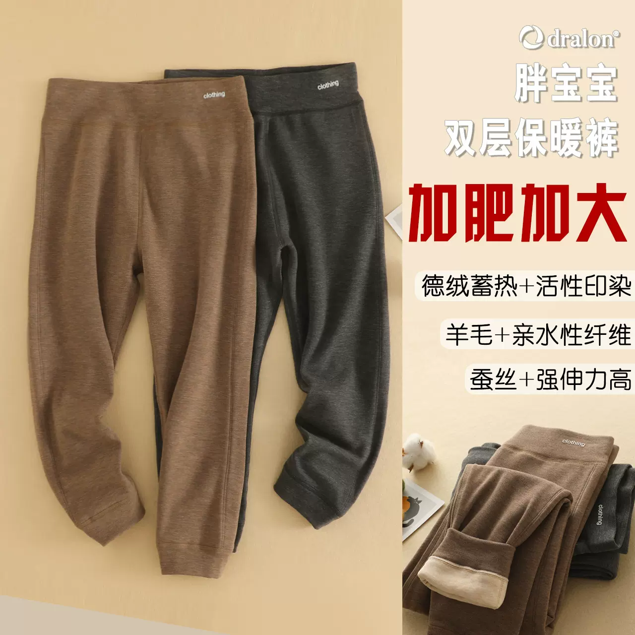 胖童双层保暖裤加肥加大男童女童加厚秋裤大童德绒蚕丝羊毛高腰裤