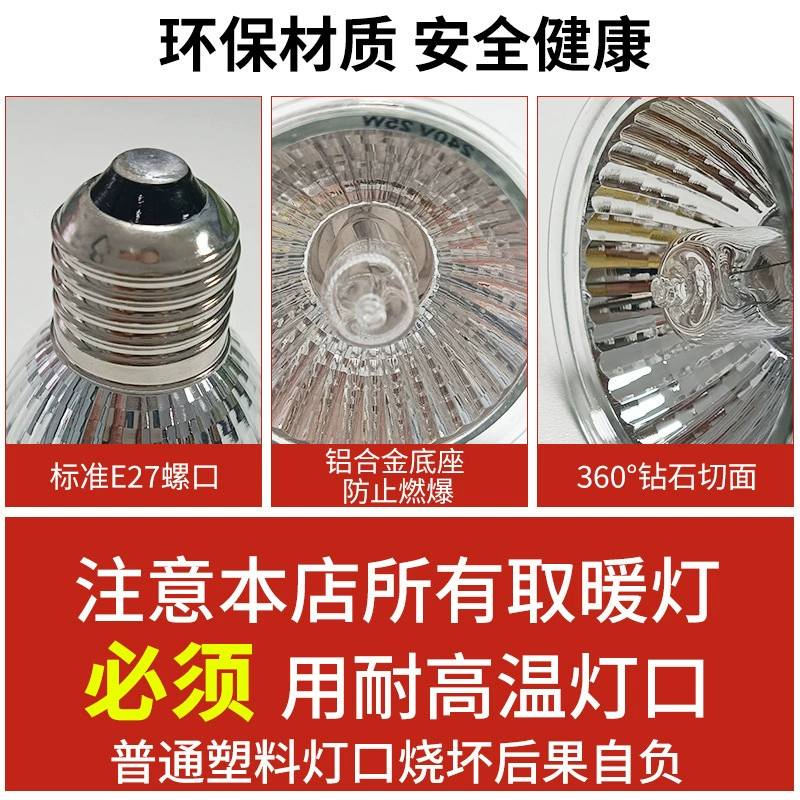 Ruuding Chicken Guarantee Light Chicken Chicken Heating Passing Winter Temperature Farm Temperature Control Temperature Control heating bulb