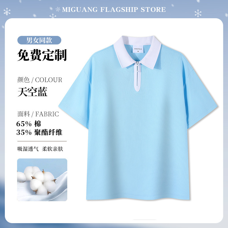 蔚来工作服T恤定制印logo夏季企业公司团队短袖拉链POLO衫刺绣男|undefined