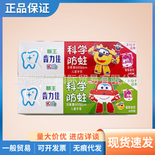 日本狮王小狮王儿童牙膏2-12岁含氟宝宝天然木糖醇防龋护齿50g