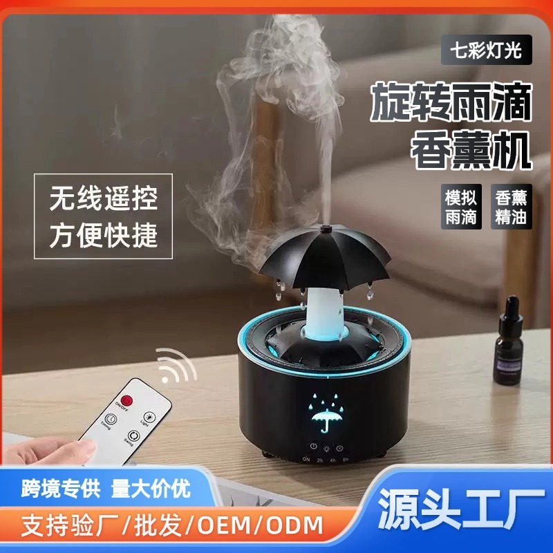 跨境新款V88旋转雨滴雨伞加湿器遥控七彩香薰机家用智能精油扩香|undefined