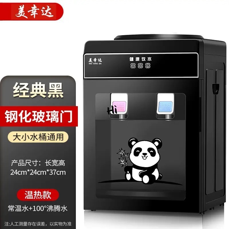 厂家批发台式饮水机小型家用迷你全自动冷热两用宿舍办公室学校|undefined