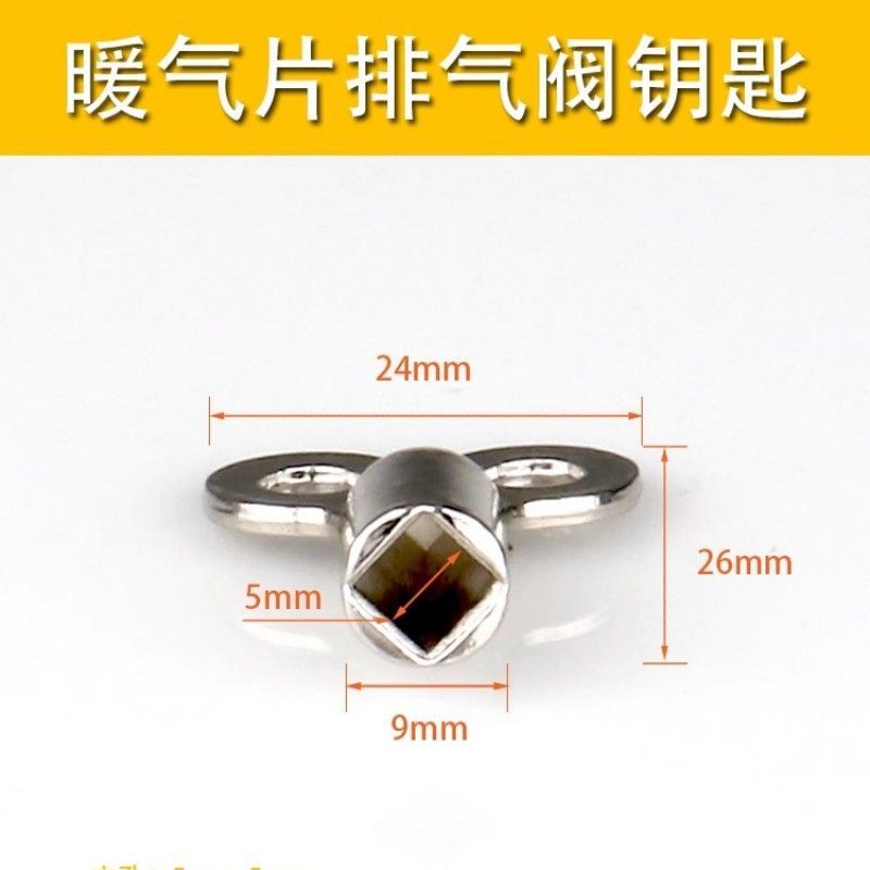 暖气片排气阀钥匙开关散热器配件放气阀四角六角排水泄气阀门扳手