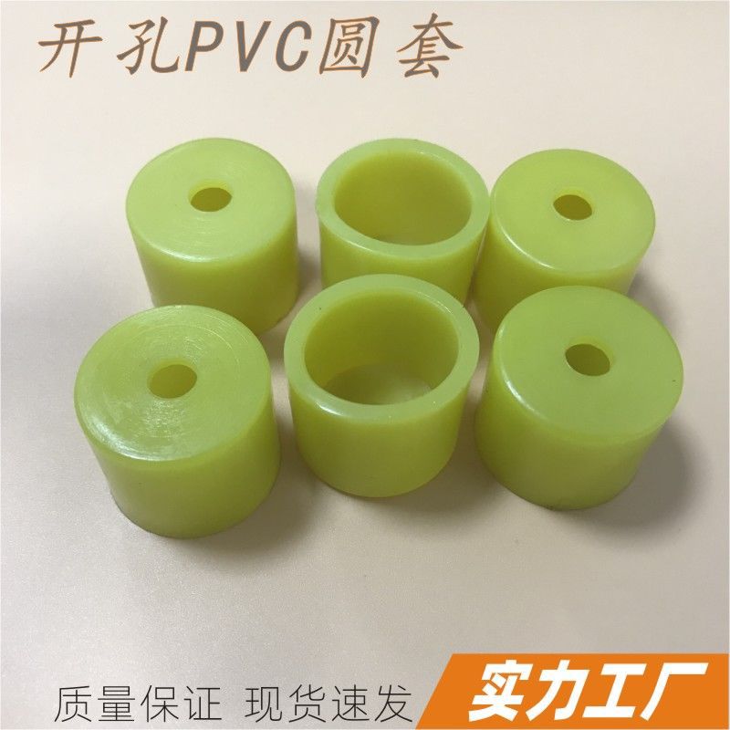 景日开孔PVC管套餐桌椅脚套家具圆形脚垫凳子脚套机械脚封口套