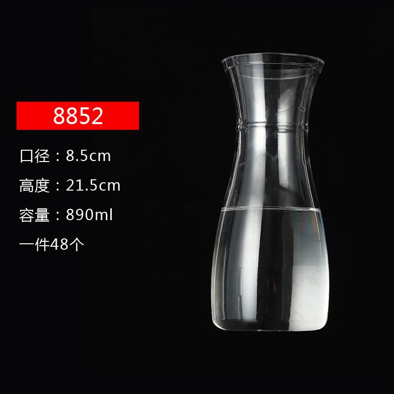 亚克力调酒器PC透明果汁壶大容量啤酒扎壶酒吧KTV分酒器现货|undefined