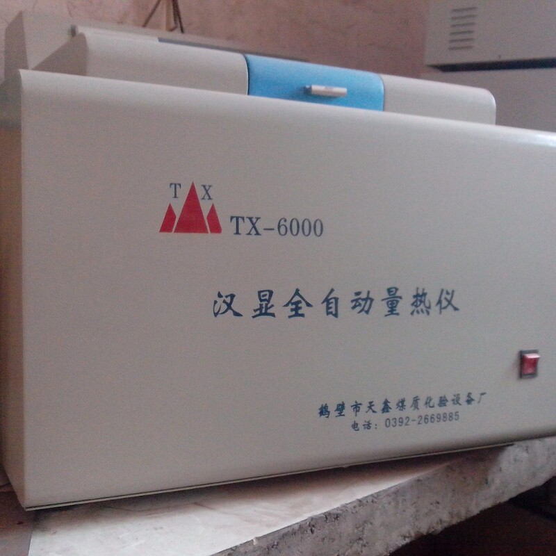 Microcomputer Refrigeration Calorimeter the Electronic Refrigeration System Can Automatically Control the Temperature of the Outer Tube Water Microcomputer Refrigeration Calorimeter the Electronic Refrigeration System Can Automatically Control the Temperature of the Outer Tube Water