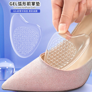 GEL Forefoot Pad High Heels Anti-wear and Anti-pain Forefoot Half-size Pad Soft Shock Absorption Self-adhesive Code Adjustment Half-size Pad