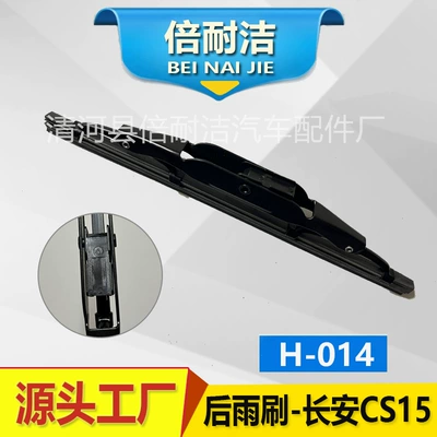 models of rear wiper special Wiper - h014-changan-cs15