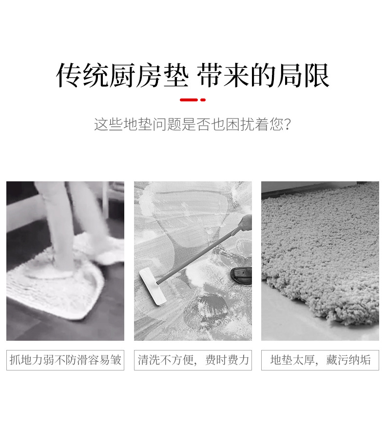 聚酯纤维厨房地垫详情页_02.jpg