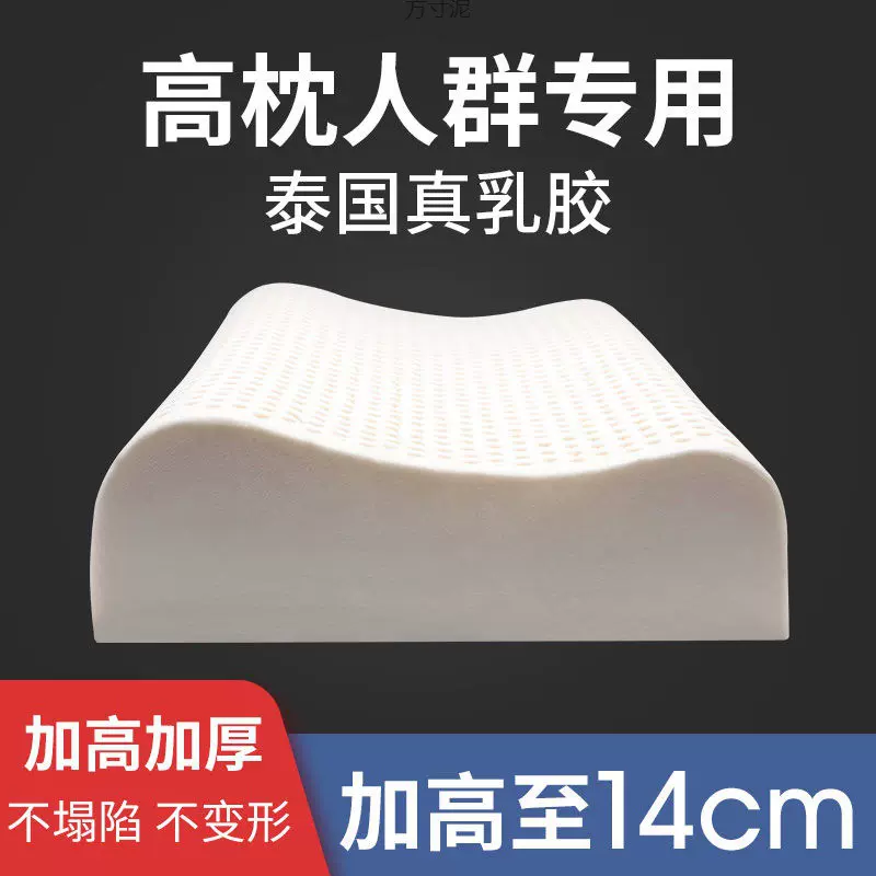 乳胶枕头芯加高加厚加长成人橡胶枕芯单人偏硬护源头工厂一件批发
