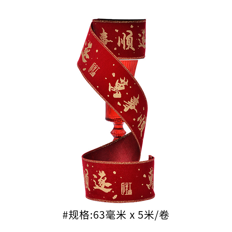 Caja de regalo de cinta de torsión de moda china, embalaje de decoración de vacaciones, cinta de Año Nuevo, cinta de borde de alambre de estilo chino