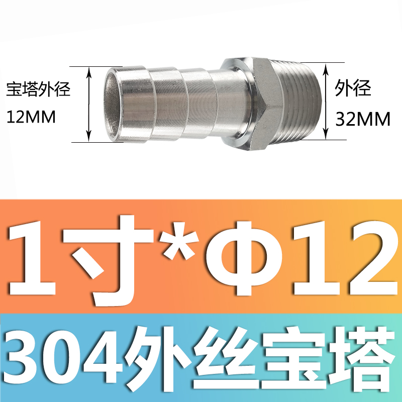 304 acero inoxidable alambre exterior junta torre junta de diámetro reducido manguera tubo de piel alambre exterior junta hexagonal piel enchufe de bambú gas solar 4