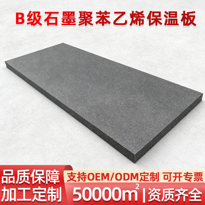 Customized Special Exterior Wall Insulation, Roof Insulation, B1 Level Fireproof Graphite Polystyrene Board, Decorative Lines, Fireproof Foam Board