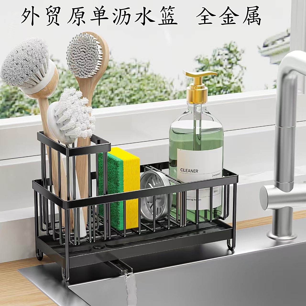 Kitchen Drain Rack No-Drill Desktop Sponge Scrubber Detergent Brush Storage Rack Countertop Organizer
