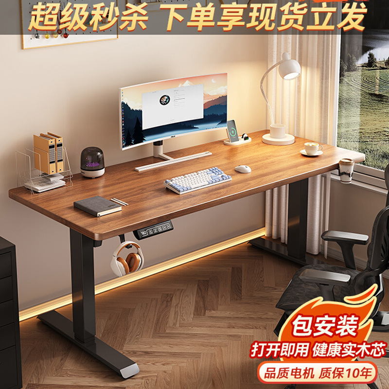 スマート電動昇降テーブル無垢材コンピュータテーブル昇降可能なeスポーツテーブル家庭学習ワークベンチオフィスデスク|undefined