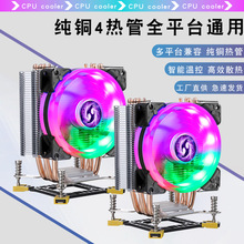1700��Xcpuɢ�����L��4�~���o��4pin�ؿ�1151i7cpu�L��1366 2011