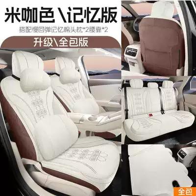 Modelə uyğun (Original) oturacaq örtükləri | car seat cushion Ramus - mocha-color-memory-version-full-coverage-remarks