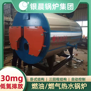 100万大卡全自动燃油热水锅炉企业热水锅炉银辰锅炉
