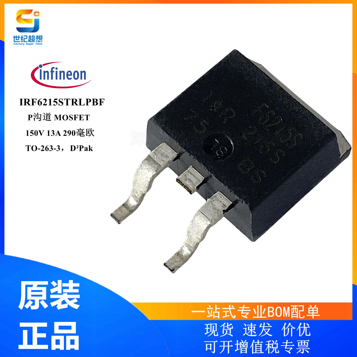 IRF6215S 场效应管 MOSFET P沟道 150V 13A 290毫欧 TO-263 mos管