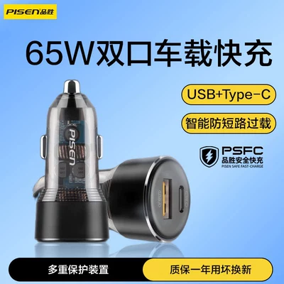 Pinsheng Transparent Car Charger Super Mobil şarj cihazları - translucent-black-usbc-65w-dual-port-fast-chargingcompatible-with-applehuaweiandroid