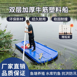Double-Layer Thickened Cow Tendon Plastic Pe Fishing Net for Aquaculture and Fishing, Single or Double-Person Fishing Small Boat