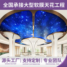 a级软膜天花吊顶汽车店uv喷绘透光膜led卡布灯箱广告布广告牌