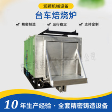 东营润颖厂家直供台车式焙烧炉燃气焙烧炉现货箱式焙烧炉工业炉