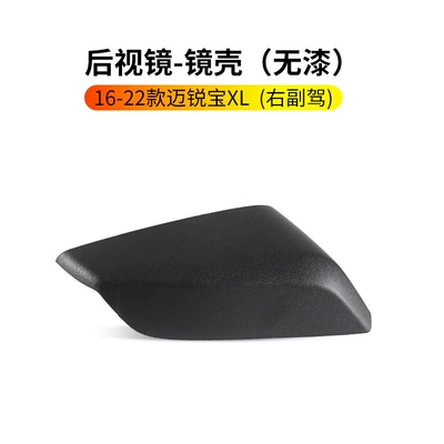 Suitable for 16-22 Chevrolet: Rearview mirror/rearview mirror - 16-22-malibu-xl-rearview-mirror-housing-unpainted-right-passenger
