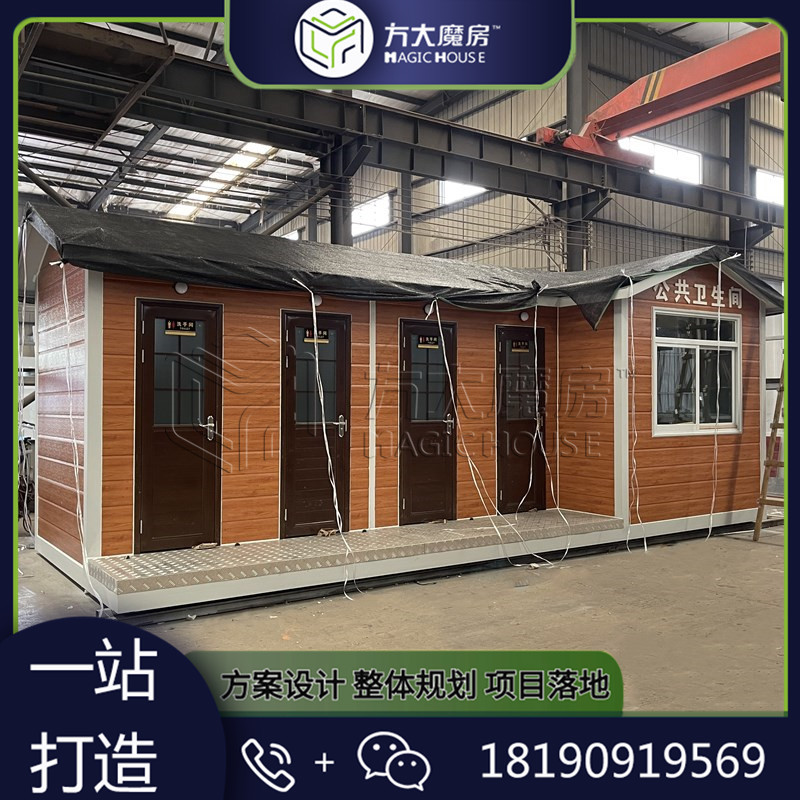 4+1移动公厕 景区成品厕所供应 四川打包式移动厕所 质量保障