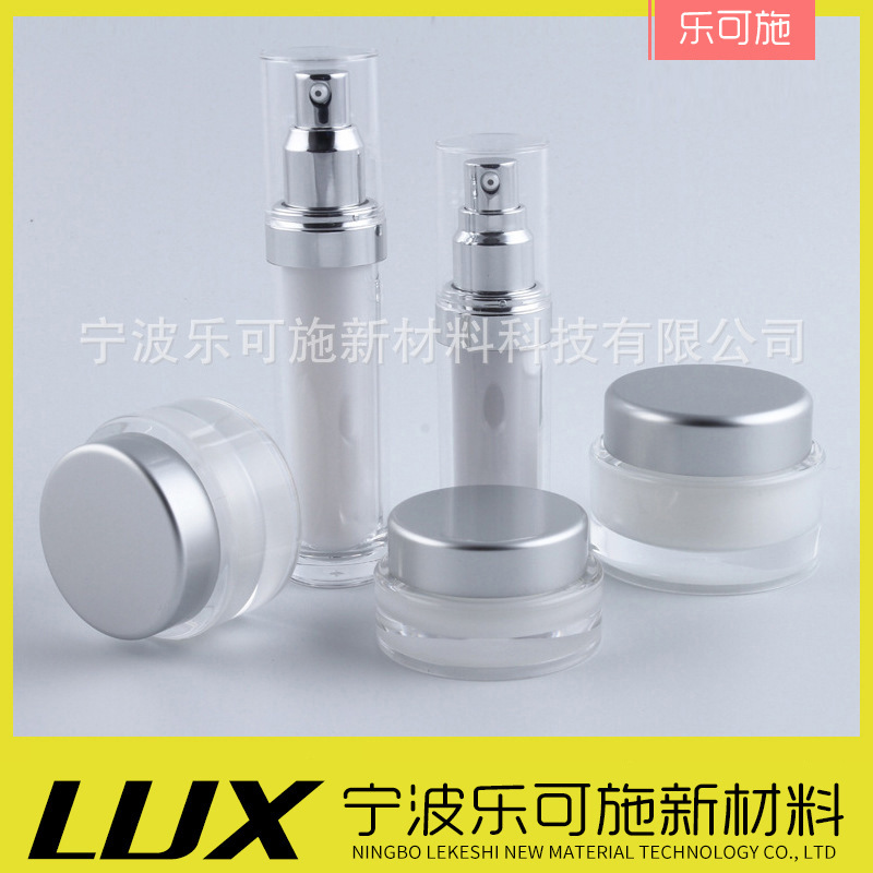 亚克力经典套装瓶 塑料乳液瓶膏霜瓶 直圆化妆品瓶包装瓶