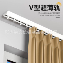 免打孔窗帘轨道滑轨静音v型超薄隐形窗帘盒